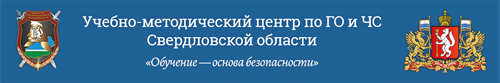 УМЦ ГОЧС СВЕРДЛОВСКОЙ ОБЛАСТИ ДИСТАНЦИОННОЕ ОБУЧЕНИЕ УМЦ ГОЧС СВЕРДЛОВСКОЙ ОБЛАСТИ ДИСТАНЦИОННОЕ ОБУЧЕНИЕ